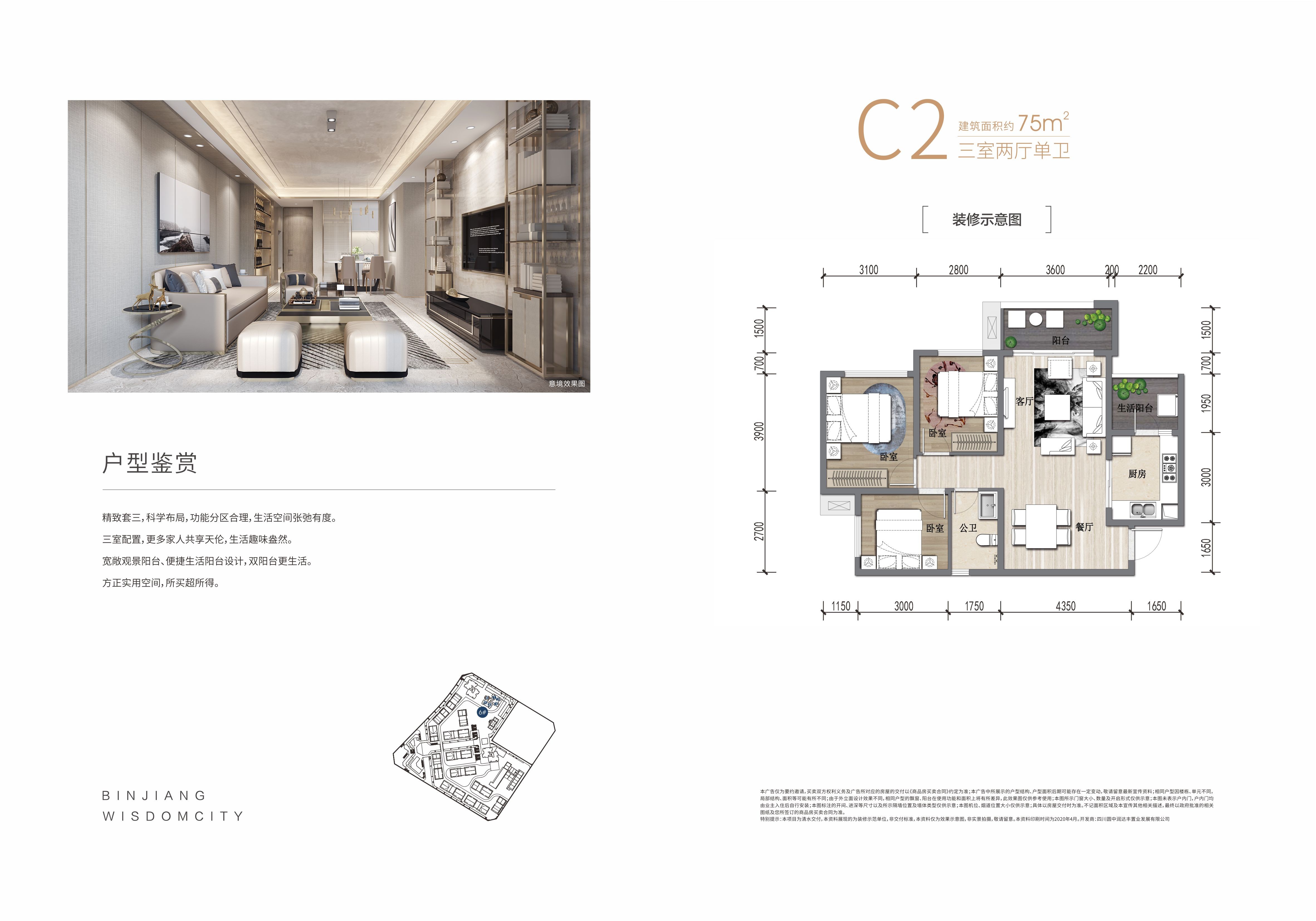 c2户型