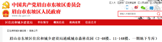 通威城市森林花园这些楼通过消防设计审查！！！