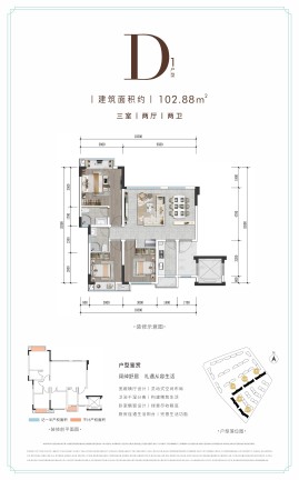  华侨城锦江左岸「香榭水岸」户型